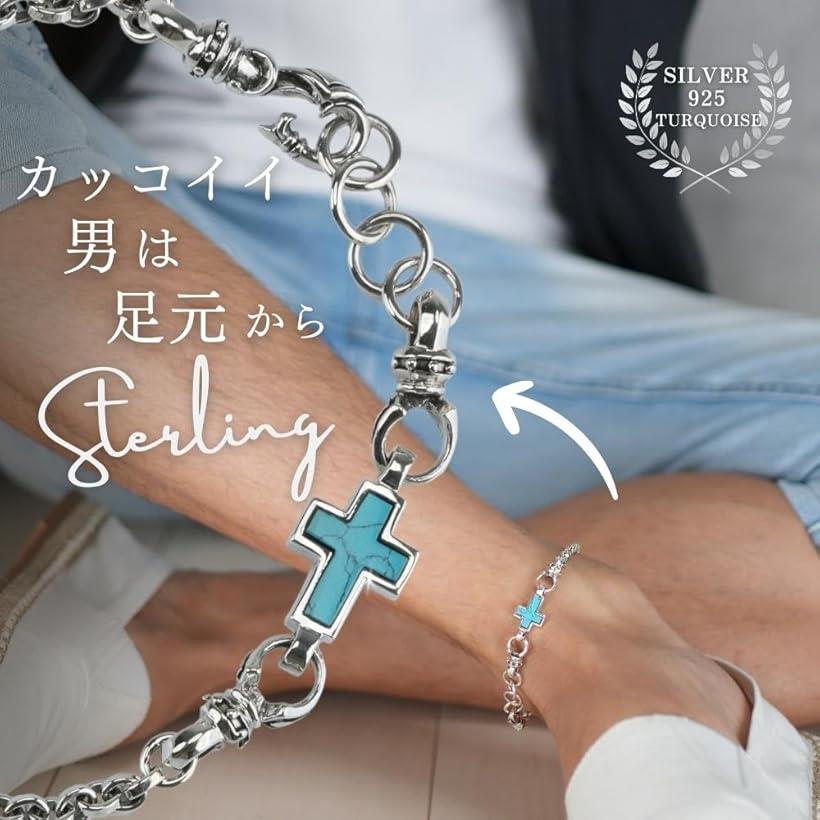 アンクレット シルバー 925 ターコイズ クロス 十字架 ミサンガ チェーン パワース...