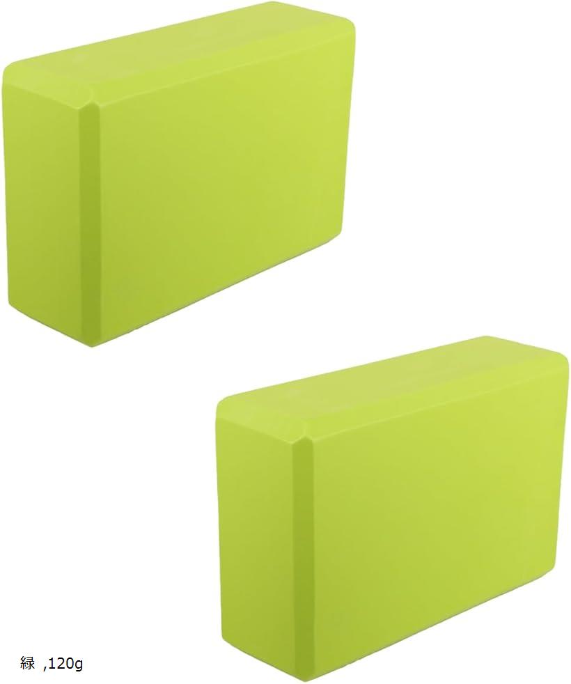 ヨガ ブロック 2個セット 23x15x7.6cm 体幹 ストレッチ ピラティス フィットネス ピンク 橙 紫 水色 赤..