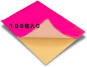 カラーシール A4 カラーシート お徳用 大袋 粘着 うちわ 蛍光色 カラーシール用紙 フリーカット 印刷 100枚入り