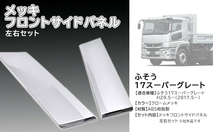 楽天市場】スーパーグレート フロントグリルの通販