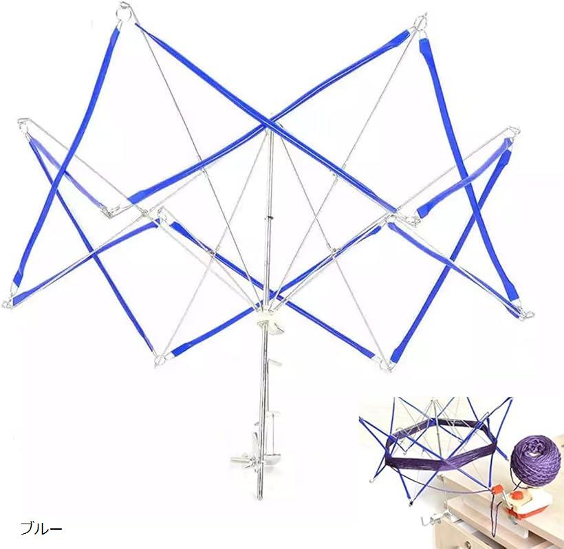 【楽天ランキング1位入賞】かせくり器 かせくりき 毛かせくり器 ブルー