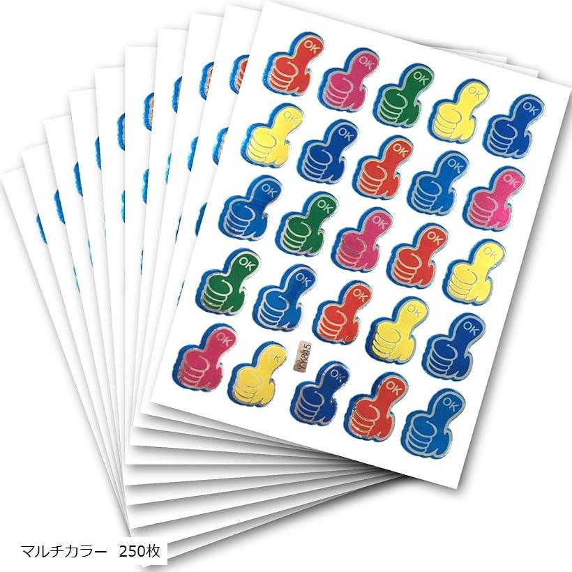 【楽天ランキング1位入賞】互換品 ごほうびシール いいね OK 250枚セット 学習シール 楽しい かわいい ..