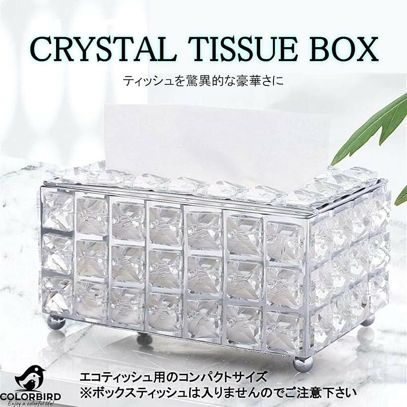クリスタル ティッシュケース ティッシュボックス おしゃれ キラキラ ドレッサー シルバー [2]