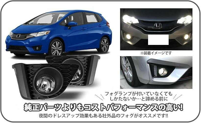 互換品ホンダ 用 フロント フォグランプ フルセット カバー キット フィット ハイブリッド 2013- GK3 GK4 GK5 GK6 GP5 GP6 純正 タイプ カスタムパーツ 社外品