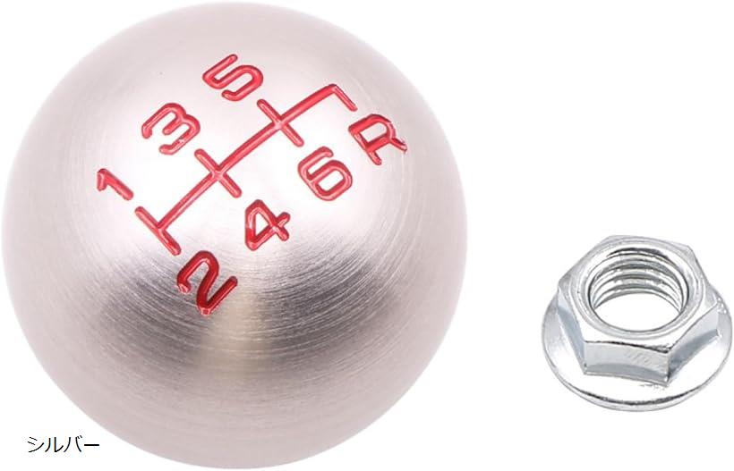 シフトノブ ミッションノブ 丸型 M10x1.5 アルミ 6速 シルバー