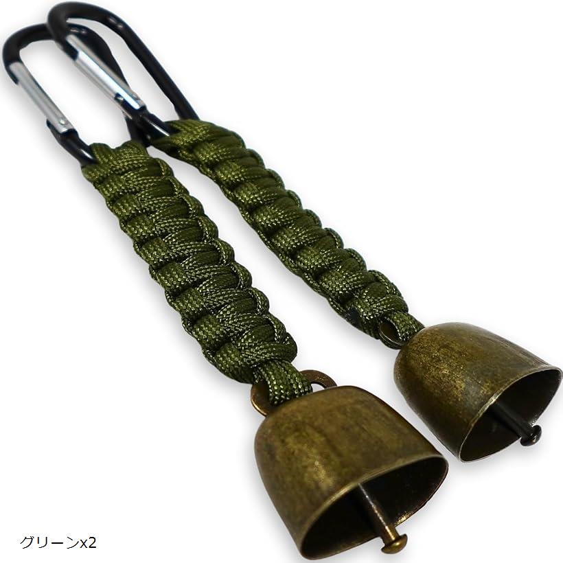 熊よけ鈴 熊鈴 熊よけグッズ くま クマ パラコード グリーンx2