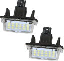 トヨタ LED ナンバー灯 ホワイト ヤリスクロス 130系 カローラ プリウス フィールダー/シエンタ 170系 ラクティス 120系 アヴェンシス 汎用品 2個セット