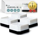 【楽天ランキング1位入賞】洗濯機 台 かさ上げ台 高さ調整可能 防振 防音 嵩上げ ドラム式 4個セット