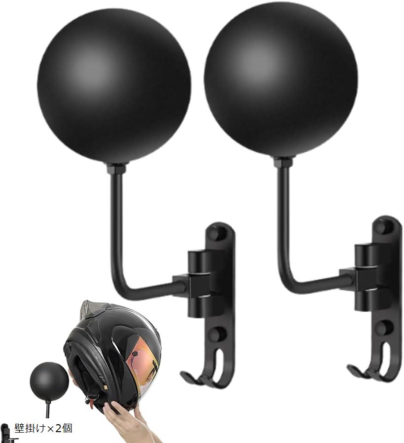 ヘルメット スタンド ホルダー 壁掛け ハンガー ディスプレイ 置き バイク 収納 壁掛けx2個 壁掛けx2個