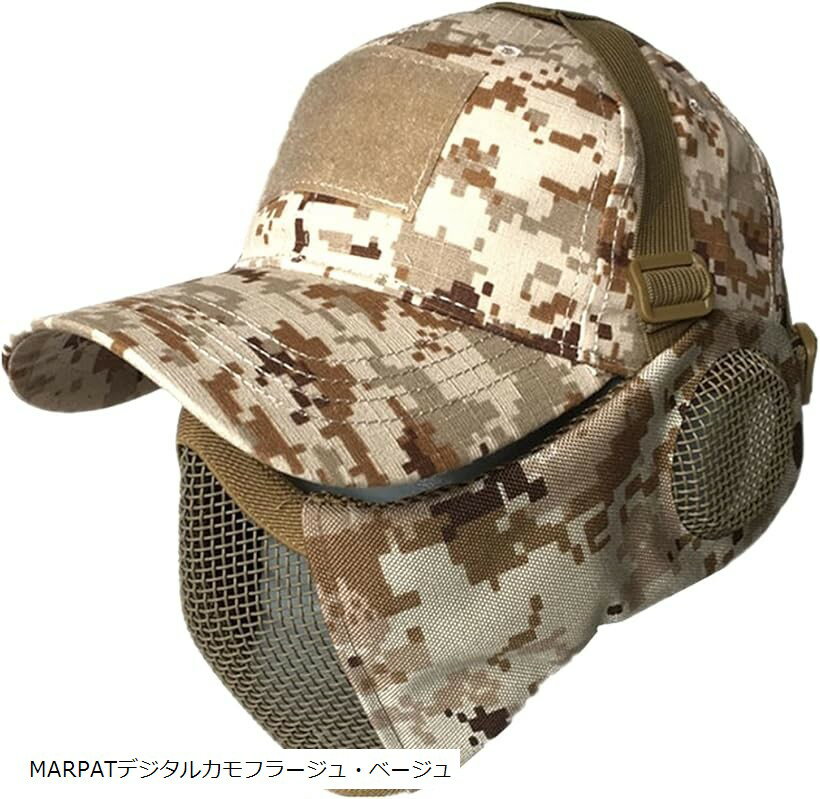 サバゲー マスク フェイスガード タクティカル キャップ セット 耳保護付き 曇らない メッシュ フェイスマスク サバイバルゲーム 装備 ベージュ ACU MARPATデジタルカモフラージュ・ベージュ