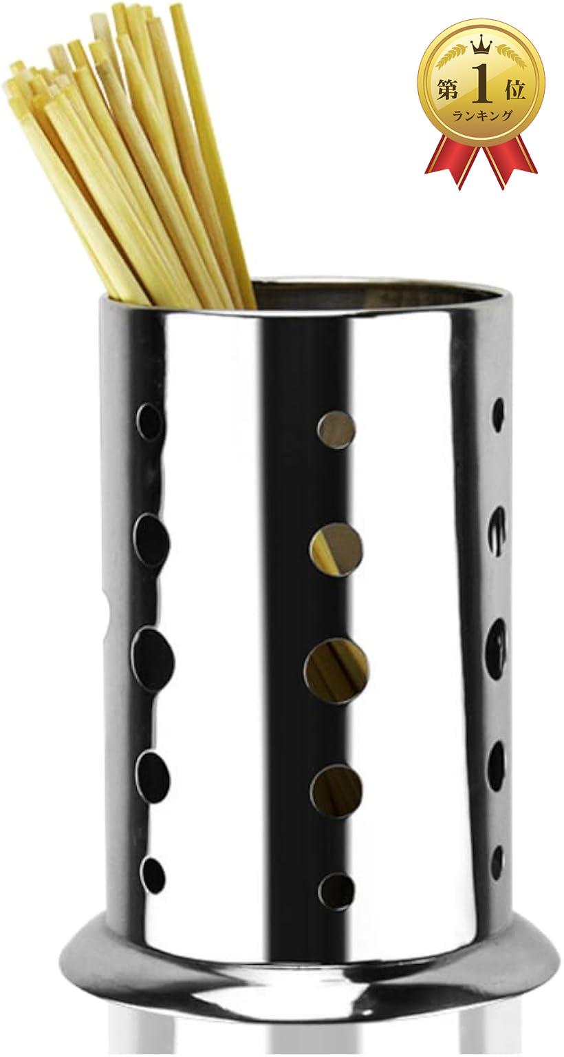 【楽天ランキング1位入賞】箸立て 水切り ステンレス おしゃれ フォーク スプーン カトラリースタンド 収納
