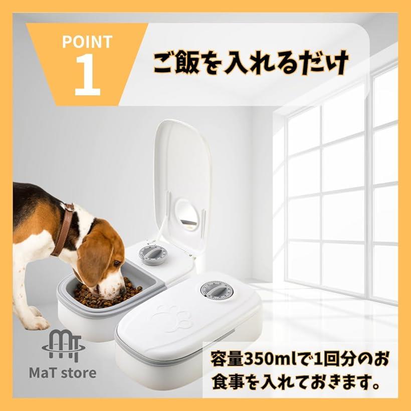 猫 自動給餌器 自動餌やり器 タイマー設定 ペット 犬 留守 餌入れ コンパクト 2連タイプ