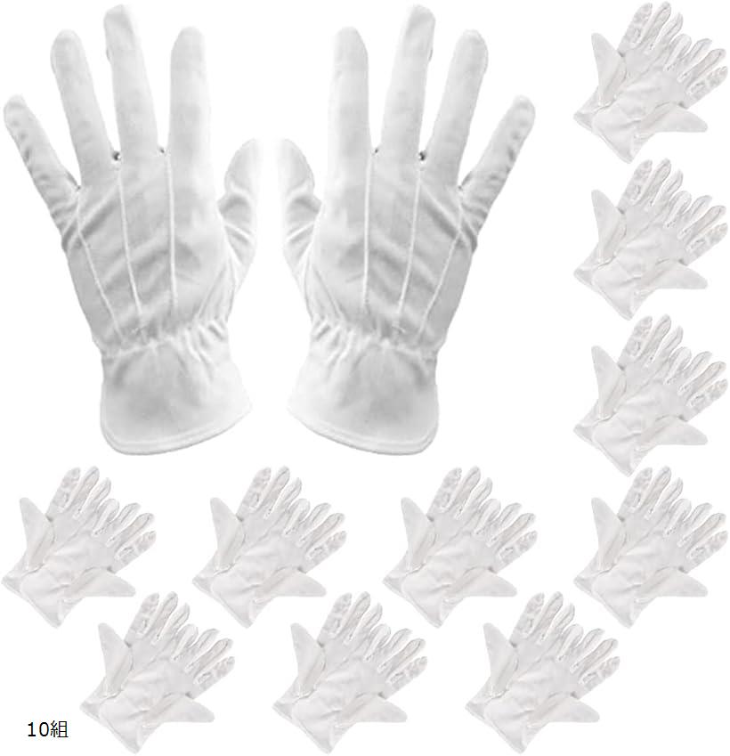 フォーマル 礼装 用 白手袋 滑り止め タクシー 電車 バス 運転手 ドライバー 手のひらボツ付 ホワイト ..