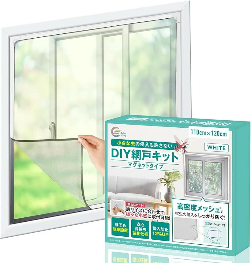 バリエーションコード : 2bjrit8yg6商品コード2b9ttw5r6h商品名マグネット式 DIY 網戸キット 網目の細かさUP。 小窓用 簡易網戸 虫除け ネットブランドColorWingカラーホワイトサイズ等110cmx120cm「窓サイズに合わせてカット」トイレ・お風呂場・リビングなどの小窓に最適な簡易網戸キットです。サイズに合わせて自由にカットできるので、あなたのご自宅の窓にしっかりフィットします。「どんな窓枠でも使える」粘着付きマグネットテープを窓枠に貼って使うため、木製の窓枠やアルミの窓枠などでも使用できます。剥がしやすい粘着テープのため痕が付きにくくなっていますが、気になる場合はマスキングテープを窓枠に貼ってからの施工がおススメです。窓の内側に設置するため引き違い窓や外開き窓にてご利用頂けます。＊内開き窓にはご利用頂けません。「細かい網目で虫ゼロに」本商品は一般的な網目よりもさらに細かい網目（20メッシュ）です。網目の幅は1.03mmのため蚊やコバエなどの小さな虫も通しません。高密度メッシュで虫の侵入を気にすることなく換気することが出来ます。「工事不要で簡単設置」わかりやすい日本語の取扱説明書を付属しております。工事不要、工具不要でどなたでも簡単手軽にDIY設置できるので、驚くほど低コストで導入できます。「お手入れ簡単」マグネットでピタッと吸着。劣化しにくいので繰り返しのご利用に最適です。付け外しが簡単なので汚れが気になるときには取り外して丸洗いが可能です。※ 他ネットショップでも併売しているため、ご注文後に在庫切れとなる場合があります。予めご了承ください。※ 品薄または希少等の理由により、参考価格よりも高い価格で販売されている場合があります。ご注文の際には必ず販売価格をご確認ください。※ 沖縄県、離島または一部地域の場合、別途送料の負担をお願いする場合があります。予めご了承ください。※ お使いのモニタにより写真の色が実際の商品の色と異なる場合や、イメージに差異が生じることがあります。予めご了承ください。※ 商品の詳細（カラー・数量・サイズ 等）については、ページ内の商品説明をご確認のうえ、ご注文ください。※ モバイル版・スマホ版ページでは、お使いの端末によっては一部の情報が表示されないことがあります。すべての記載情報をご確認するには、PC版ページをご覧ください。