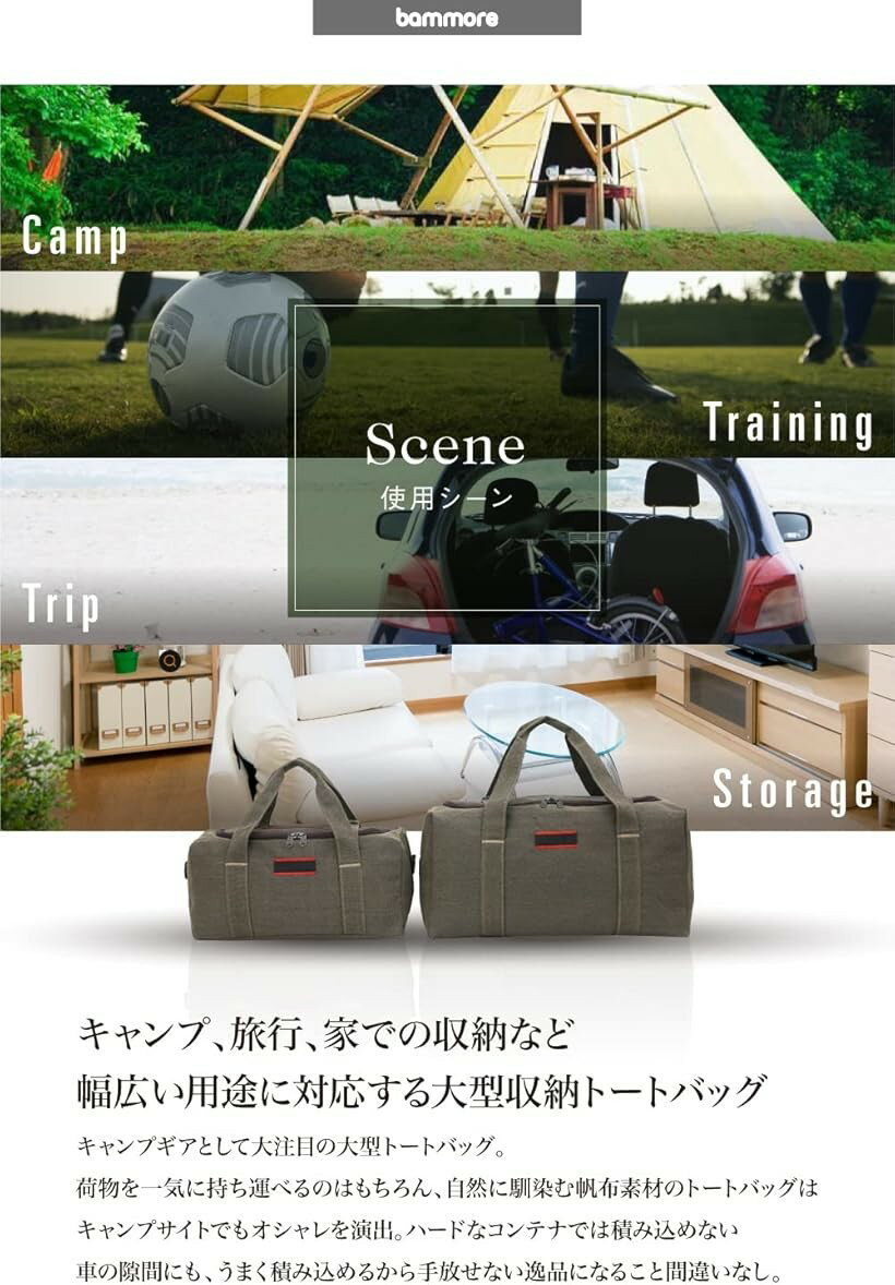 バンモーレ 大型収納 トートバッグ アウトドアバッグ キャンプ道具収納 収納袋 グリーン M (グリーン, M) 3