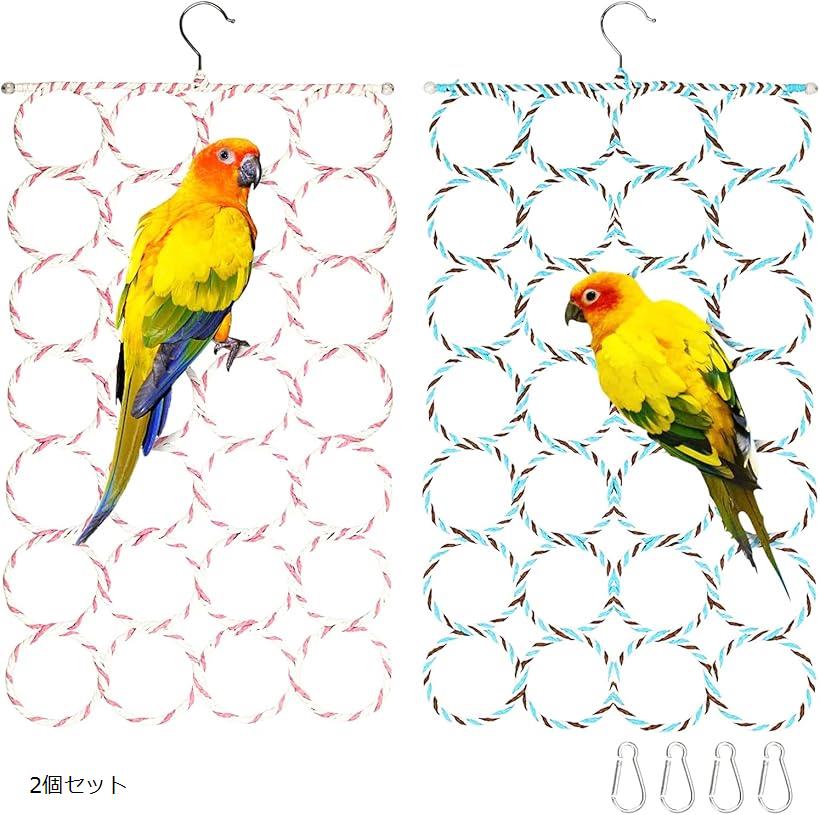 【楽天ランキング1位入賞】鳥 ハンモック 小鳥 インコ 鳥用おもちゃ ネット 網 2点セット 2個セット