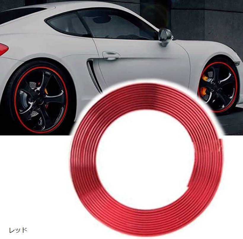 【楽天ランキング1位入賞】互換品 リムステッカー ホイールステッカー 車 バイク レッド(2)