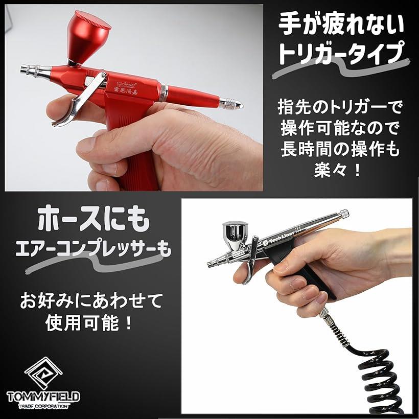 エアブラシ ハンドピース 塗料 エアーブラシ トリガー プラモデル 黒