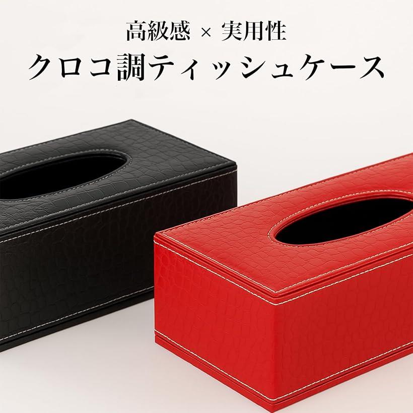 ティッシュケース クロコ調 箱ごと入る おしゃれ ペーパー ボックス 収納 インテリア 高級 型押し PUレザー 詰め替え リビング オフィス ブラック [2]