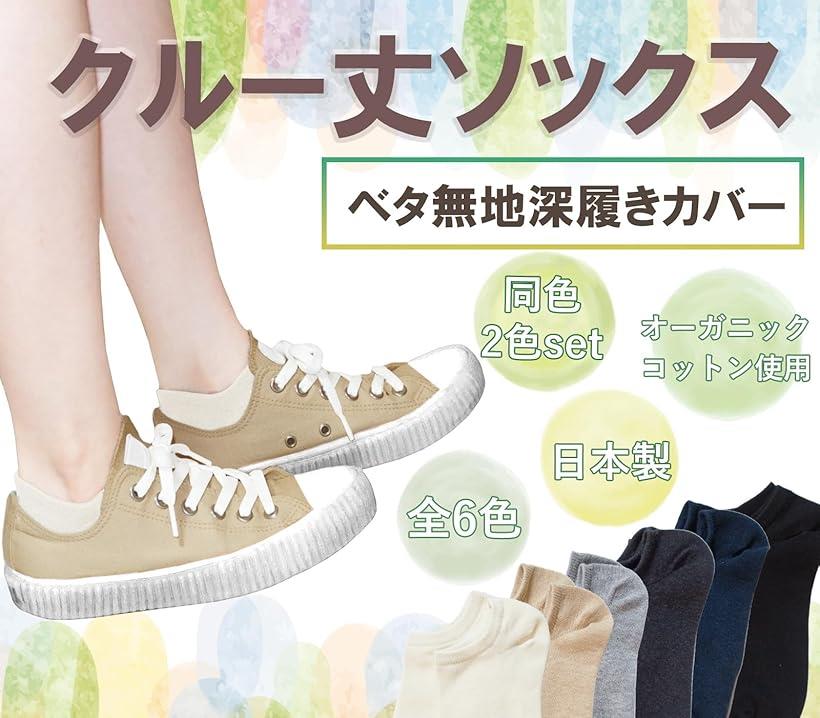レディース 女性 用 靴下 同色 2足 セット シンプル スニーカー丈 ソックス 23-25cm