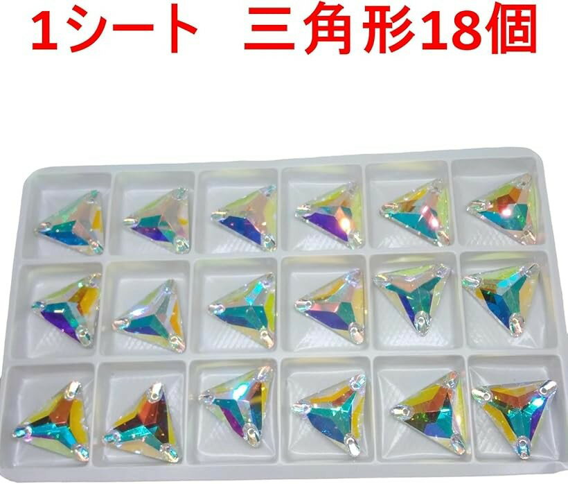 ハイエンド AB 加工 三角形 オーロラ クリスタル チャーム 2穴 手芸 材料 DIY パーツA6ランク ガラスビジュー ガラスストーン オーロラ22mm8個 三角形 オーロラ16mm18個