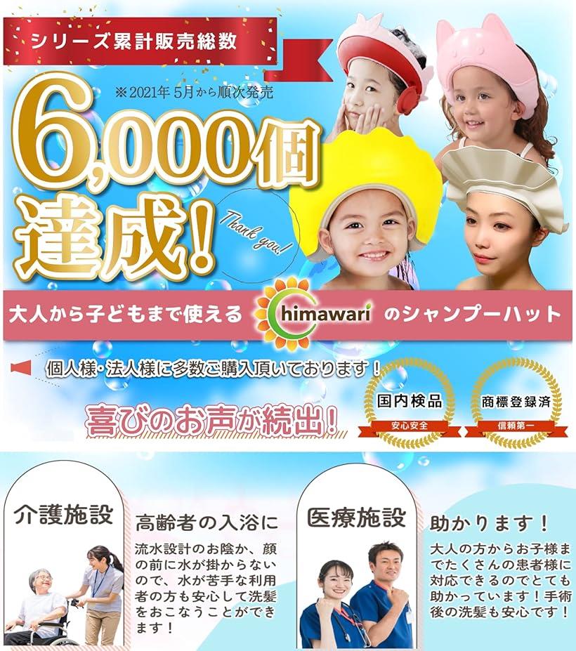 【楽天ランキング1位入賞】シャンプーハット バスグッズ お風呂 赤ちゃん ベビー 子ども 子供 キッズ