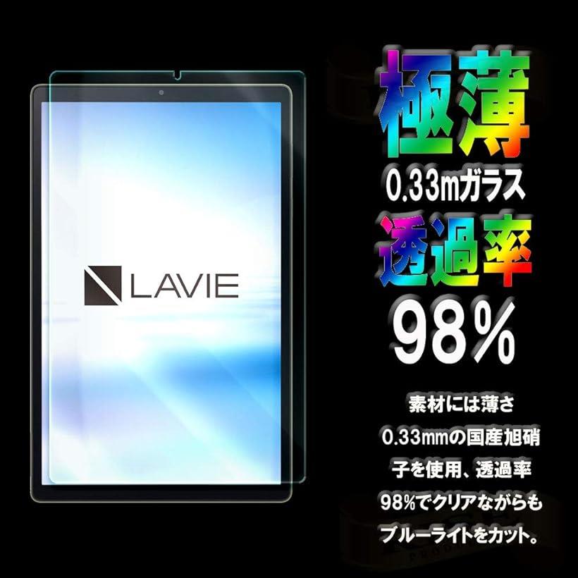 2枚セットRISEブルーライトカットガラスLAVIE Tab TE510/KAS フィルム/ TAB10/F01