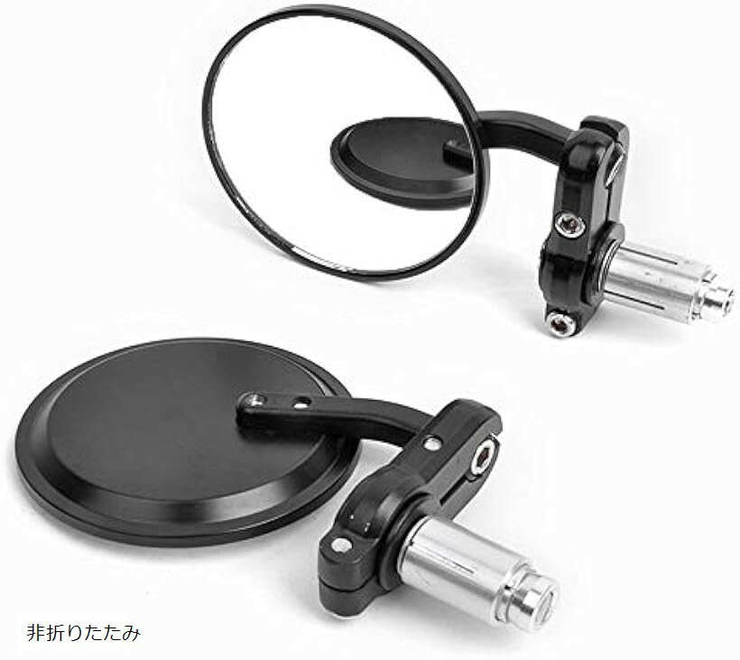 互換品 バイク ミラー 左右セット バーエンドミラー 汎用 丸形 ブラック 非折りたたみ