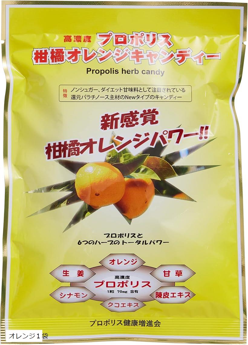 高濃度プロポリス配合 プロポリスキャンディー のど飴 ハーブキャンディー ノンシュガー 個包装 ブルー..