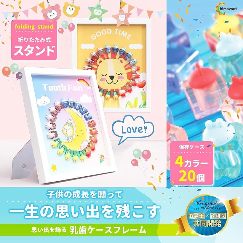 【楽天ランキング1位入賞】保育士x歯科医共同開発 乳歯ケース トゥースケース 子供 出産祝い 保管 ライオン クレッセント ムーン
