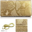 高級全面蛇革の”無双”仕上げ 金運財布 パイソン メンズ 長財布 エキゾチック レザーを使用した黄金蛇 蛇革/熟練革職人のハンドメイド品 日本製 黄金蛇チャーム