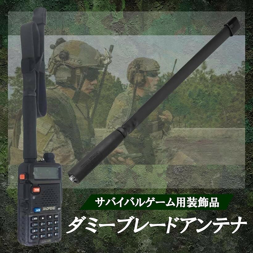 エムラインストアの【楽天ランキング1位入賞】サバゲー ダミーアンテナ ショートアンテナ 無線アンテナ ダミーブレイドアンテナ トランシーバー (Black)｜アングル2