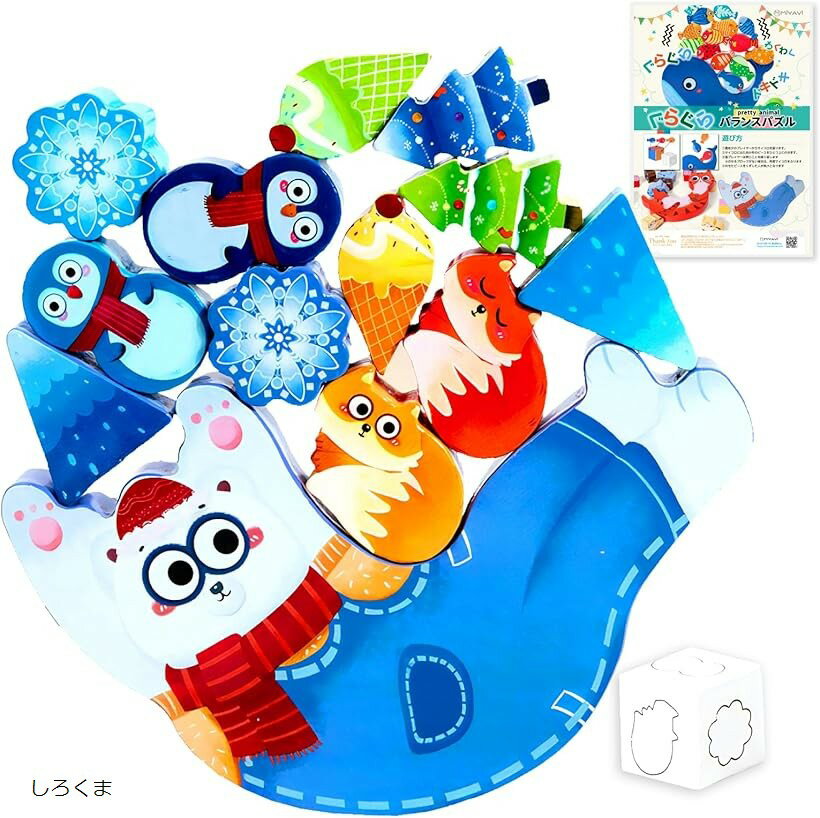 バランスゲーム 立体ブロック 積み木 脳トレ グラグラゲーム 立体パズル 知育玩具 人気 対戦ゲーム 6歳以上 ねこ くじら しろくま