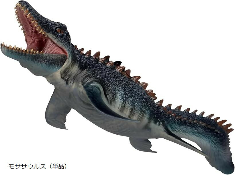 海の恐竜 フィギュア 大迫力 リアル モササウルス プレシオサウルス 恐竜模型 PVC 丈夫 おもちゃ 子供 モササウルス（単品）