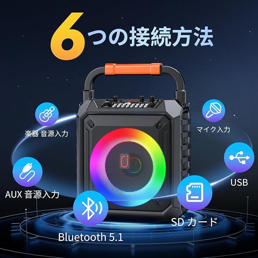 【楽天ランキング1位入賞】スピーカーセット カラオケセット 家庭用 拡声器 ワイヤレスマイク 2本 Bluetooth 5.1 小型 PAセット カラオケマシン ポータブルスピーカー SDカード USB 3