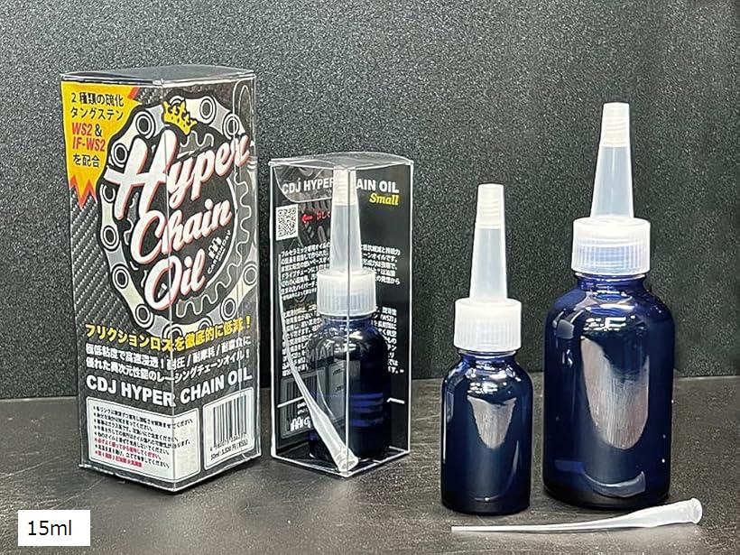 CDJ ハイパーチェーンオイル 15ml