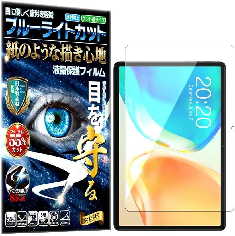 「対応機種」TECLAST M40 Plus/ Teclast P30S / Teclast P40HD 用。「安心をお届けする日本製フィルム」本製品は素材に日本製素材を使用しております、またスタッフはすべて日本人による検品及び梱包にてご提供をさせていただきます。「紙のような描き心地」ケント紙素材を使用、従来品と比較してペン先摩耗85％減、上質紙と比較して50％減。「5000回使用時の耐久性がある素材を使用」アップルペンシル、スタイラスペン、サーフェスペン使用時における品質検査での5000回使用時の耐久性に品質の劣化は見られません、長期使用に耐える品質でご提供いたします。「ブルーライトカットフィルム」＊ブルーライトとは？　網膜まで届く強いエネルギーで、テレビやパソコン、スマートフォンに多く含まれており目の疲れ　生態リズムへの影響　頭痛などの症状に発展するといわれています。＊本製品は貼るだけでLEDディスプレイが発する「ブルーライト」をカットし、目を保護しながら使用できるブルーライトカットペーパーライク液晶保護フィルムです。「商品仕様1」 日本製素材を使用、ブルーライトを最大で55%カット、反射防止加工、5層のハードコート設計、指紋軽減フッ素加工、貼り付けに便利な5種類の付属品、 クリーニングクロスx1、貼り付けヘラカードx1、ウェットクロスx1、ドライクロスx1、ホコリ吸着シートx1、及び貼付説明書が付属します。「商品仕様2」反射防止加工により画面への映り込みや光の反射をカットするアンチグレア素材を使用、目に優しく目を守ります。また本製品の素材はPET製ですが5層の加工構造で傷が付きにくく綺麗な状態を保てるようハードコート加工を行っています。「商品仕様3」オレオフォビックコーティング処理により皮脂や指紋等の汚れや水滴等をはじき、万が一汚れが付着してもさっとふき取るだけでもとどうりに、 また表面のフッ素加工により滑らかな操作性を実現。独自のシリコン量調整によりフィルムを液晶画面に置くだけですっと馴染み簡単に貼り付けが可能です。※ 他ネットショップでも併売しているため、ご注文後に在庫切れとなる場合があります。予めご了承ください。※ 品薄または希少等の理由により、参考価格よりも高い価格で販売されている場合があります。ご注文の際には必ず販売価格をご確認ください。※ 沖縄県、離島または一部地域の場合、別途送料の負担をお願いする場合があります。予めご了承ください。※ お使いのモニタにより写真の色が実際の商品の色と異なる場合や、イメージに差異が生じることがあります。予めご了承ください。※ 商品の詳細（カラー・数量・サイズ 等）については、ページ内の商品説明をご確認のうえ、ご注文ください。※ モバイル版・スマホ版ページでは、お使いの端末によっては一部の情報が表示されないことがあります。すべての記載情報をご確認するには、PC版ページをご覧ください。