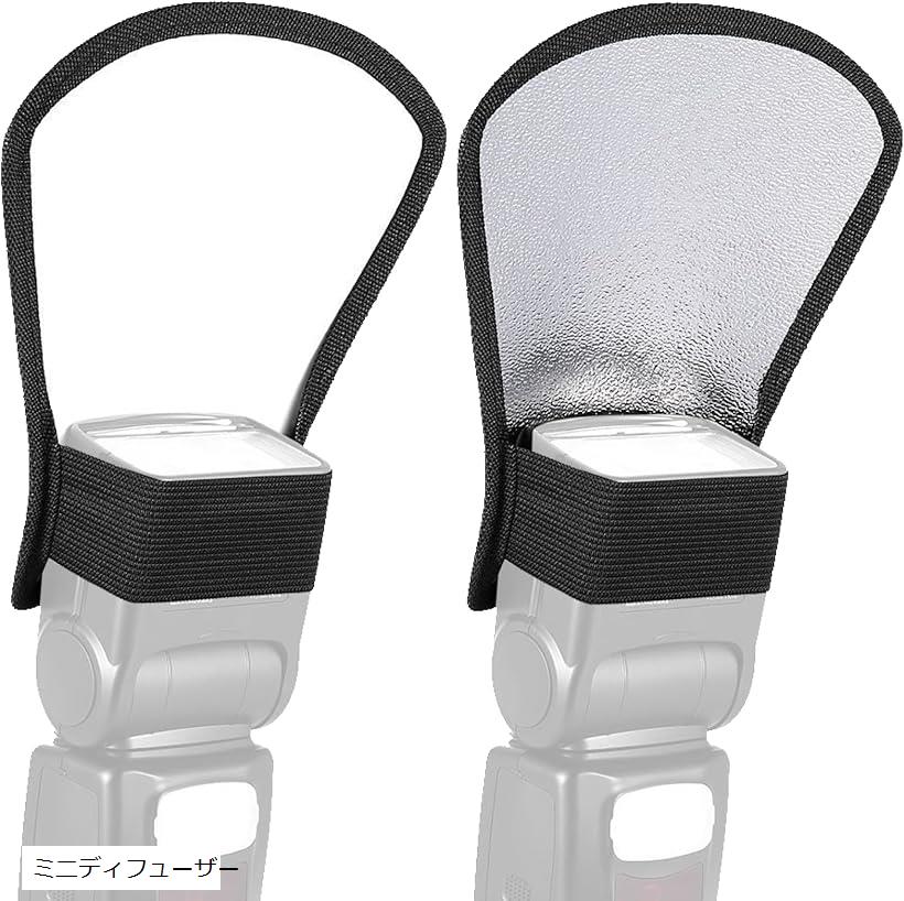 互換品 クリップオン ストロボ ディフューザー レフ板 反射板 小型 マクロ 撮影 人物 汎用 白銀 ミニデ..