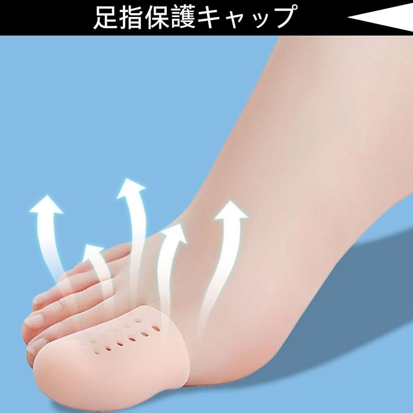 HOTQ 足指サポーター 親指 足指サック 足指保護 指サック足 足爪保護キャップ 足の親指 肌色 24個 白色 (肌色 24個)