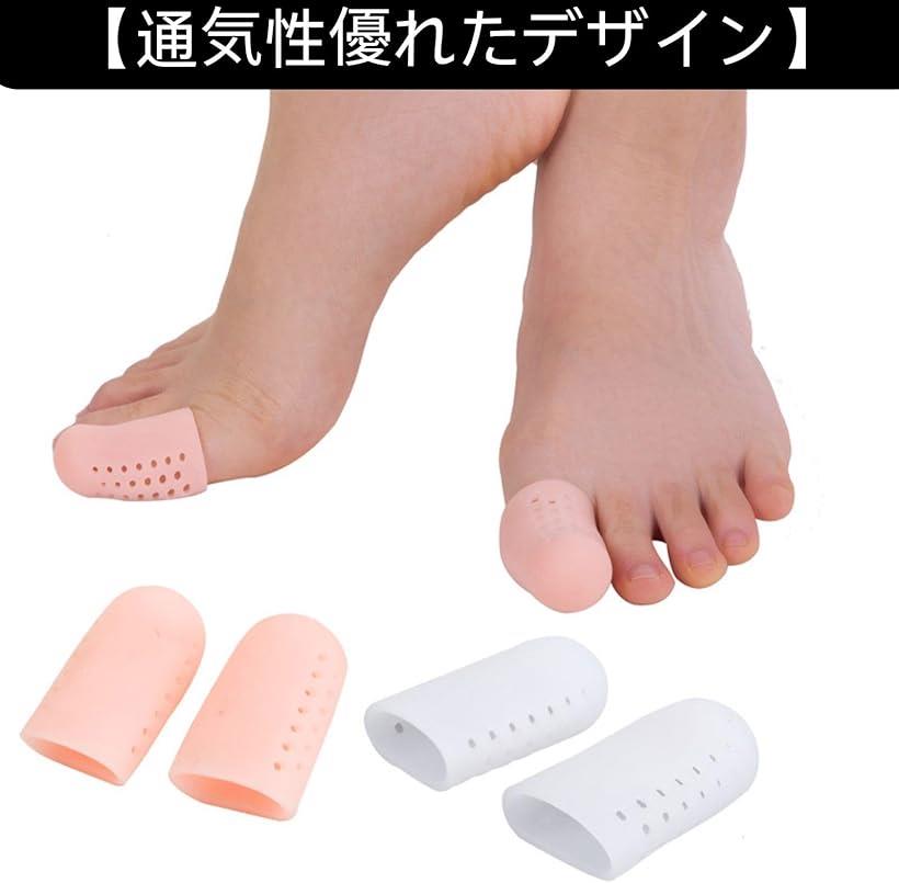 HOTQ 足指サポーター 親指 足指サック 足指保護 指サック足 足爪保護キャップ 足の親指 肌色 24個 白色 (肌色 24個)