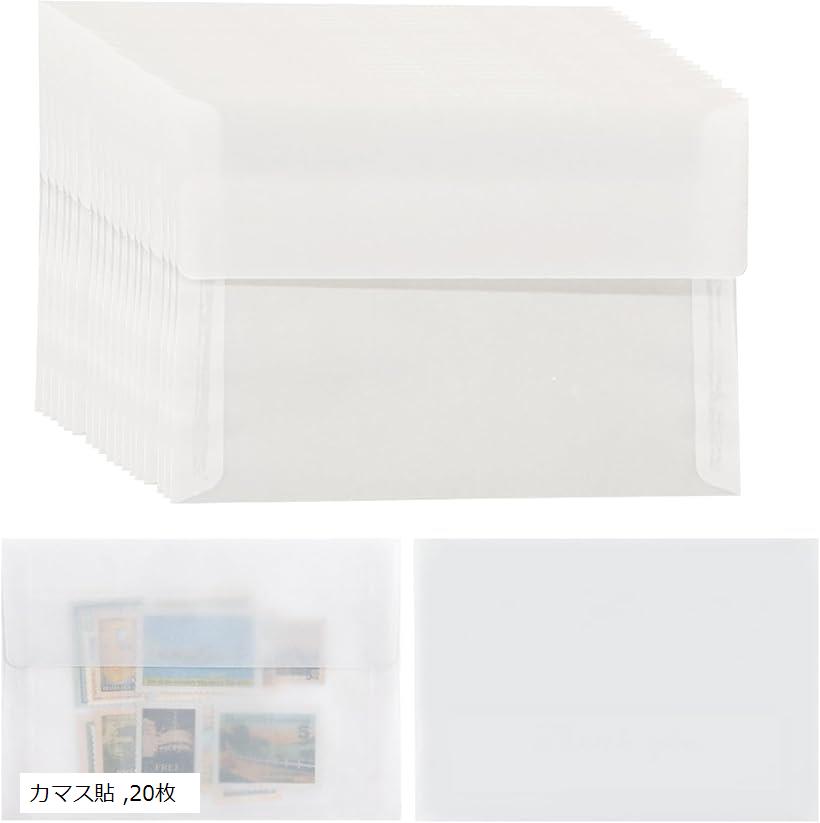 【楽天ランキング1位入賞】洋2 トレーシング ペーパー 封筒 半透明 招待状 結婚式 葉書 2l サイズ カマ..