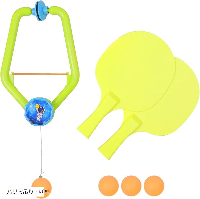 【楽天ランキング1位入賞】吊り下げ卓球トレーナー 屋内吊り下げ 練習 器具 セルフトレーニング ピンポントレーナー スパーリング 子供 初心者用 ハサミ吊り下げ型