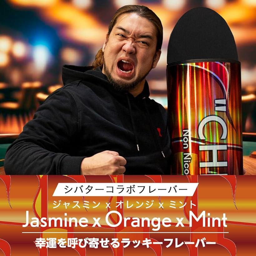 エムラインストアのシバターコラボフレーバー 電子タバコ 禁煙 シーシャ チラーズ 持ち運びシーシャ ポケットシーシャ VAPE 爆煙 電子タバコ使い捨て 2000回 Jasmine x Orange Mint ジャスミン｜アングル2