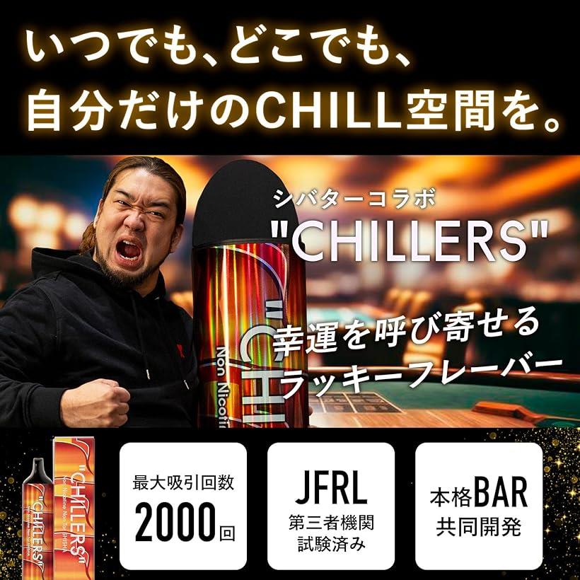 エムラインストアのシバターコラボフレーバー 電子タバコ 禁煙 シーシャ チラーズ 持ち運びシーシャ ポケットシーシャ VAPE 爆煙 電子タバコ使い捨て 2000回 Jasmine x Orange Mint ジャスミン｜アングル3