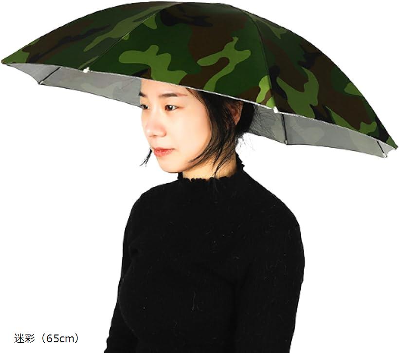 かさぼうし 頭にかぶる傘 折りたたみ 日傘 uvカット 紫外線 レジャーハット 釣り傘 アンブレラ 折り畳..