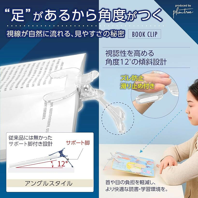 ガジェットの専門家推奨 ブッククリップ ブックストッパー ページオープナー 透明 教科書 mlinestore-10105703 エムラインストア サンプル画像3