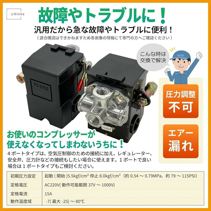 ����������ץ�å��� ���ϥ����å� 4�ݡ��� ���� ���� ����� 5.5 �� 8.0 kgf/cm2 ��0.54��0.79MPa 1���� 1