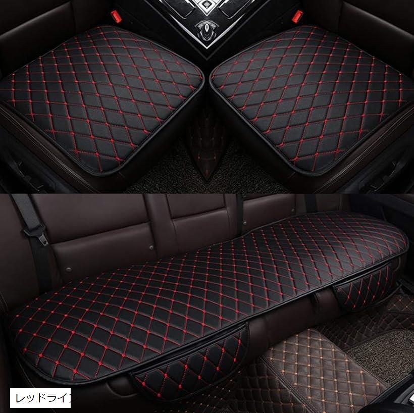 車用 シートカバーセット 前座席用2枚+後部座席用1枚 座布団 シートクッション 座席シート 3枚組 運転席＆助手席 座席カバー ブラック Big ドライブシート 海水浴レジャー 犬用 車シートカバー 撥水表面 レッドライン