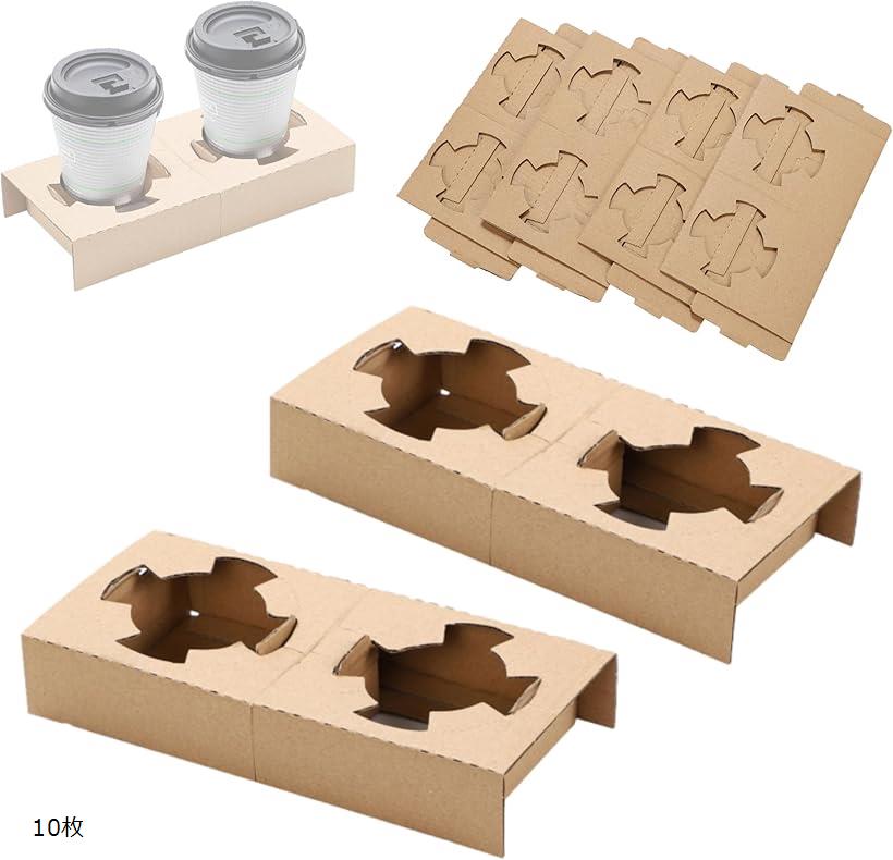 互換品 紙製 ドリンクホルダー テイクアウト 2カップ用 30枚 50枚 100枚 10枚