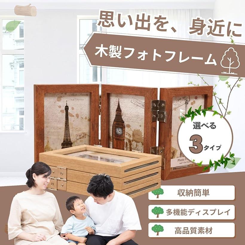 フォトフレーム 写真立て L判 はがき ナチュラルブラウン 3面